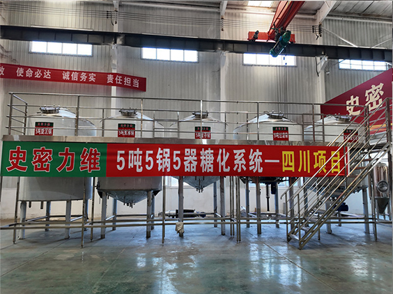 渭南精酿啤酒设备厂—10吨五锅五器糖化系统—东北项目